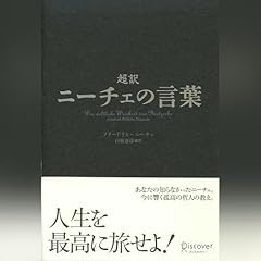 Audible版『バルタザ－ル・グラシアンの賢人の知恵